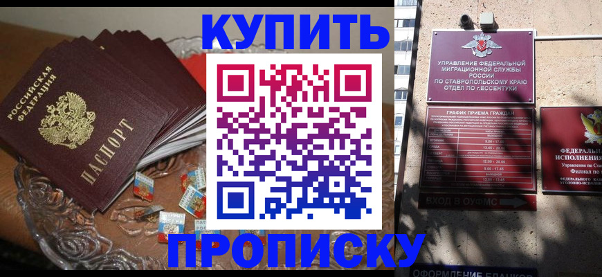 временная регистрация для всех в Ясном