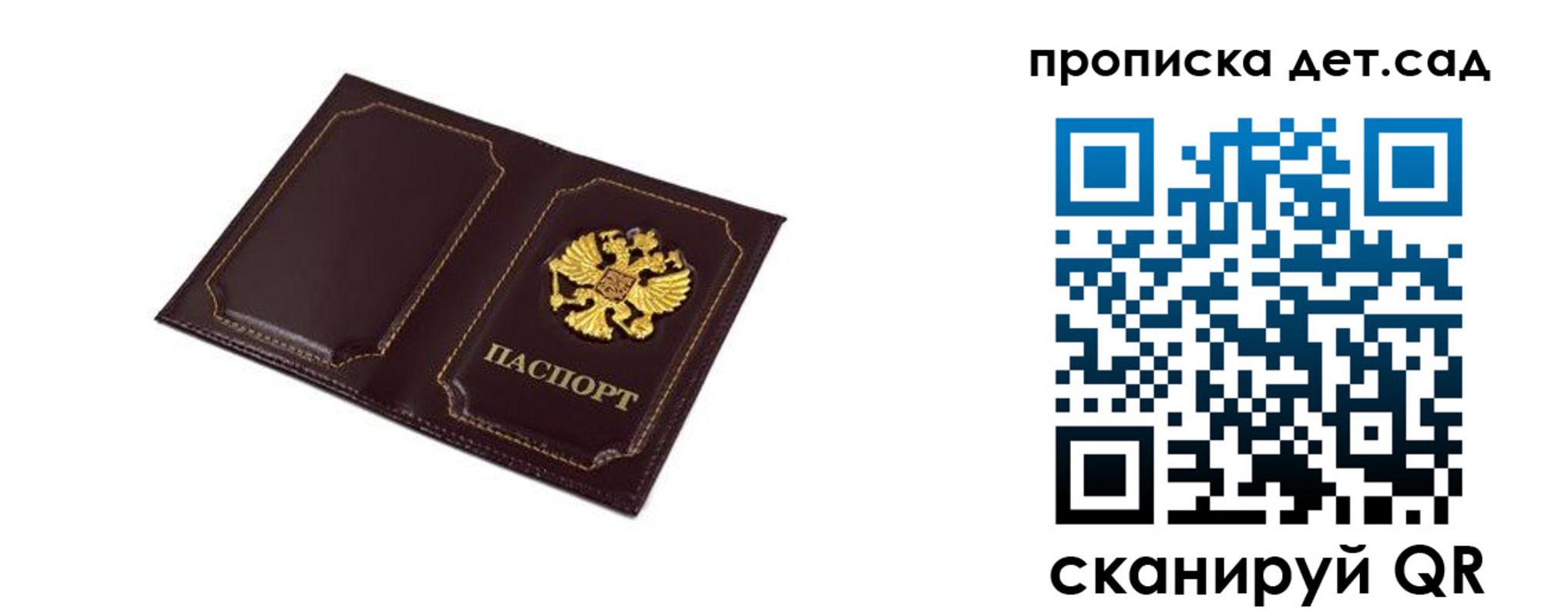 временная регистрация для всех в Ясном