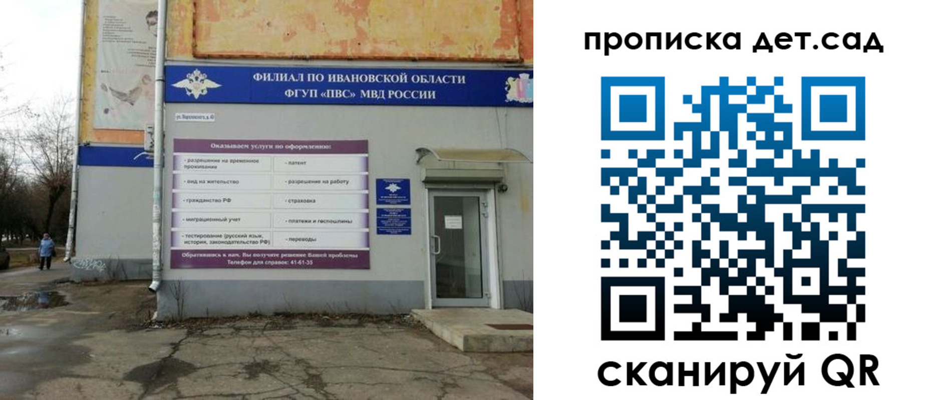 прописка для военкомата в Ясном