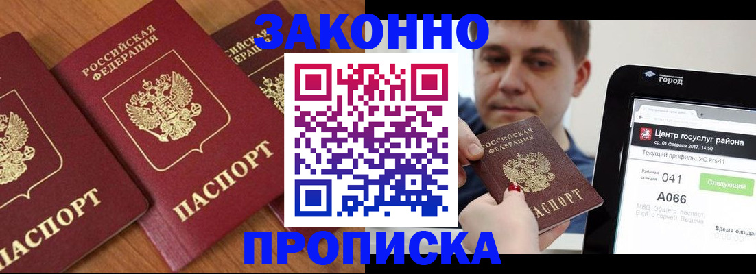 временная регистрация собственник в Ясном