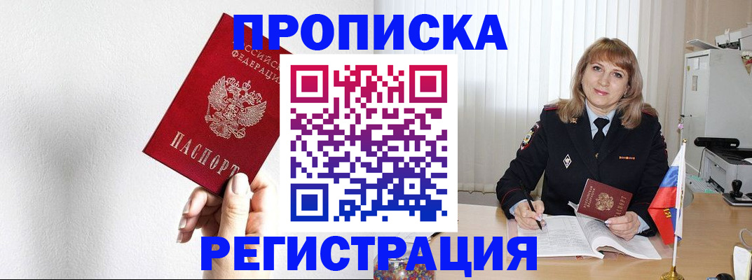 временная регистрация надежно в Ясном