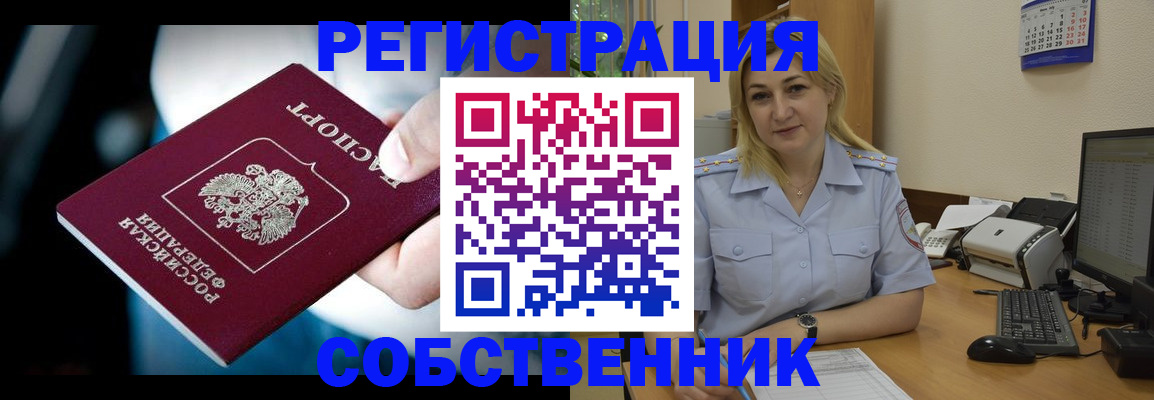 где прописаться в Ясном