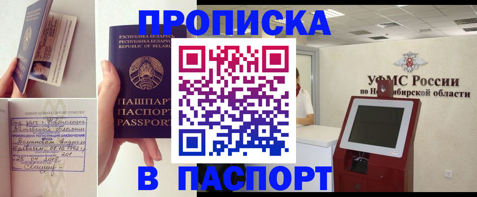 временная регистрация законно в Ясном