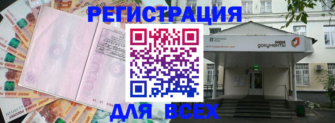 прописка поиск в Ясном