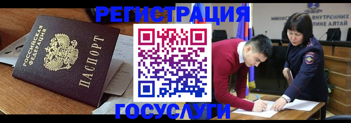 прописка в Ясном