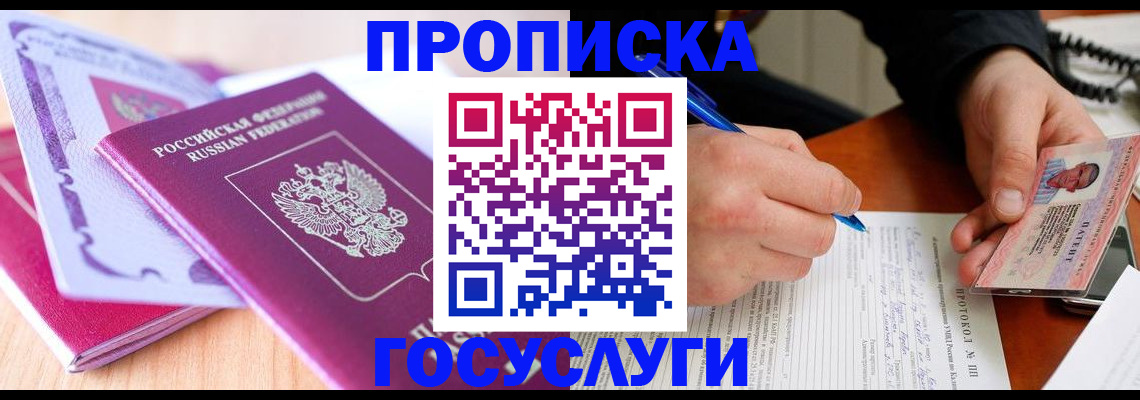 миграционный учет в Ясном